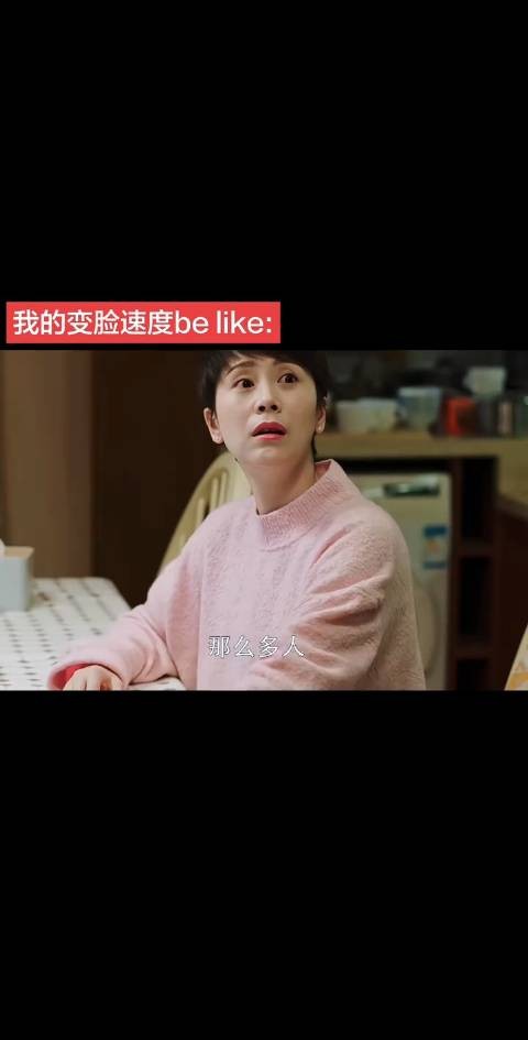 文洁变脸这一块 小欢喜∣电视剧