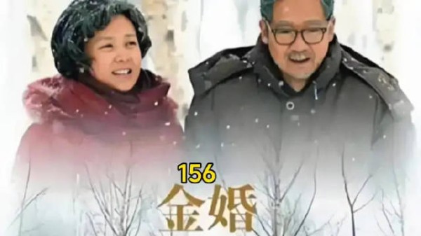 佟志文丽终于可以清闲会儿,文丽事事的,佟志完全没了兴致最后以失败告终