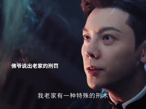 陈伟霆九门演绎发丘指,佛爷审讯场景具象化