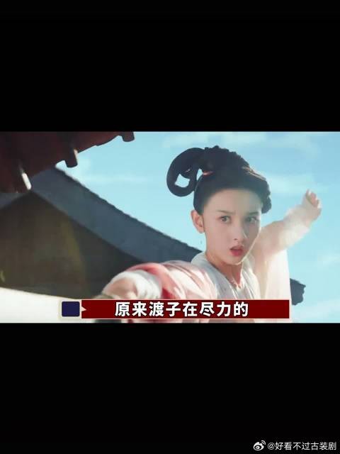 宋祖儿 大结局3处细节隐喻,渡子真的在尽力he了!桃你恶事做尽