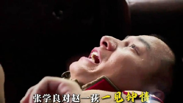 张学良对赵一荻一见钟情,二人迅速走到一起
