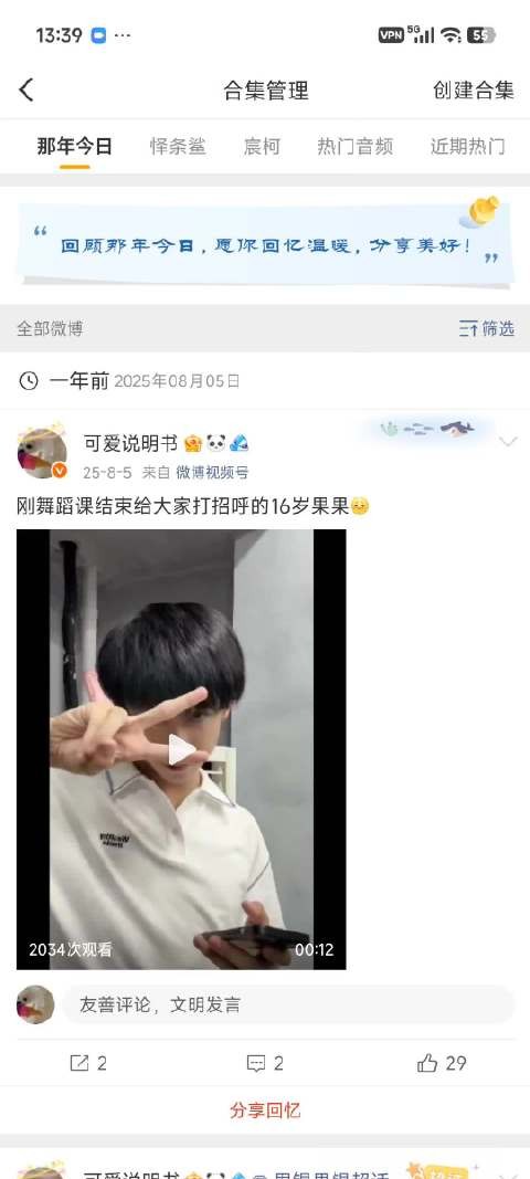 根本就不敢点开那年今日