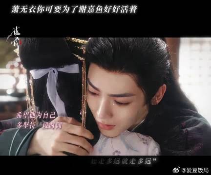 萧无衣你一定要长命百岁现世安稳！