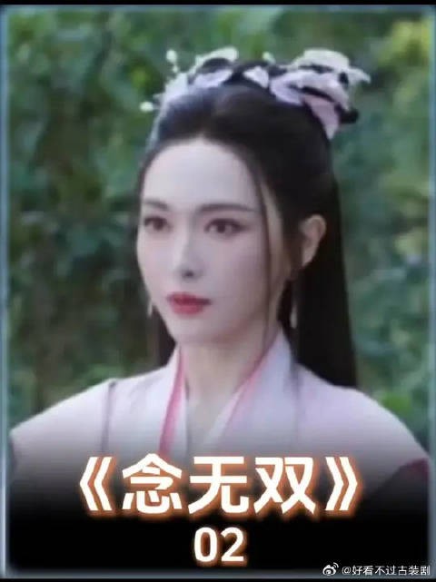 无双神女下凡诛杀人间之主，得知真相心疼