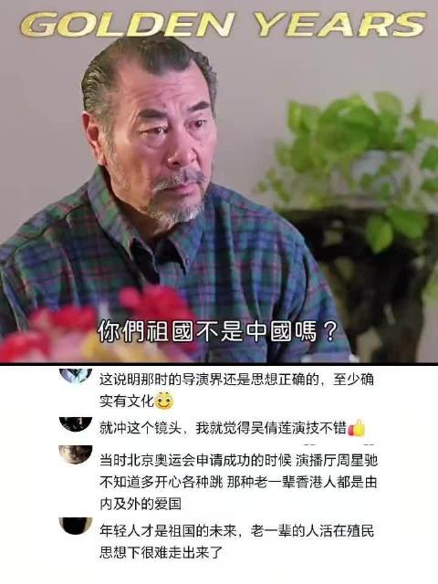 “早期港圈艺人现在能火的，思想上都是正确的”
