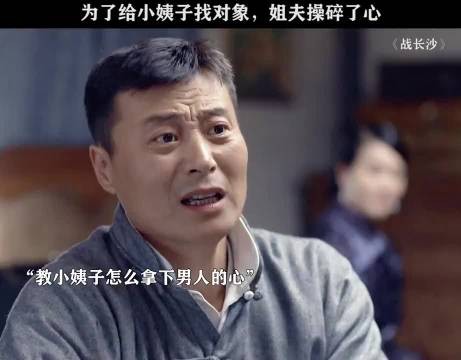 这姐夫真好,给湘湘找了个靠山 战长沙 霍建华 杨紫
