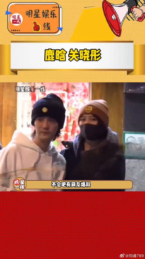 不会吧!鹿晗 被传在去年12月就分手了?