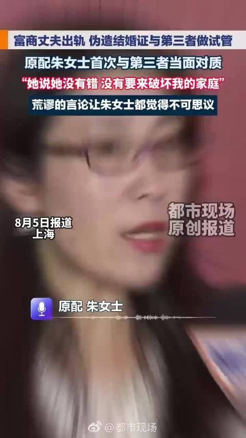 婚外胚胎案原配与第三者当面对质,第三者称未破坏家庭