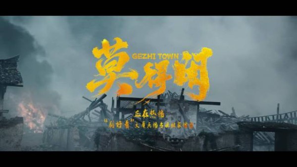 肖战莫得闲全新片花