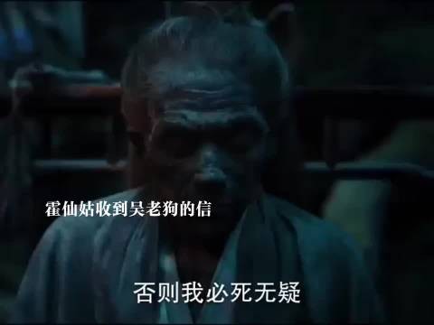 霍仙姑收到吴老狗的信,九门众人齐聚北平新月饭店