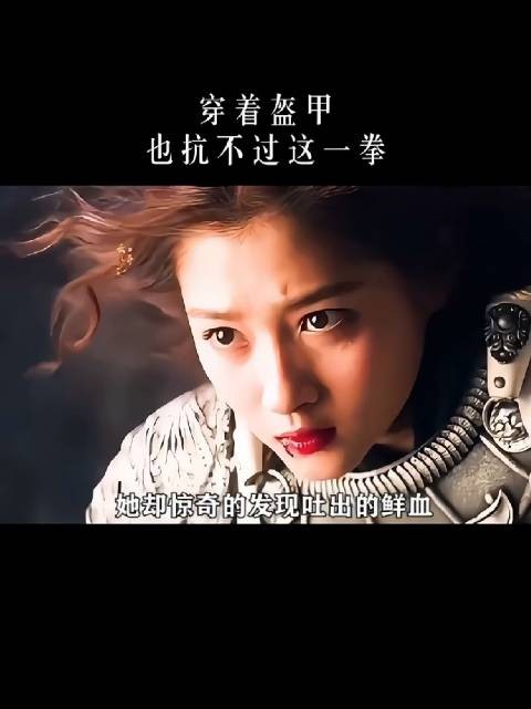 穿着盔甲,也抗不过这一拳啊!