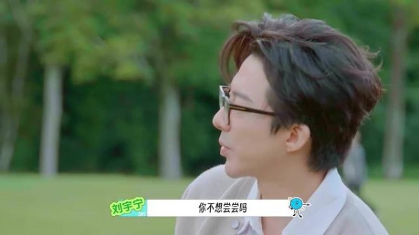 刘宇宁出品的茄子 想肉段 可以尝尝不
