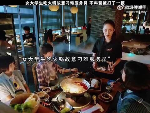 这饭吃的,真的不会挨打吗?
