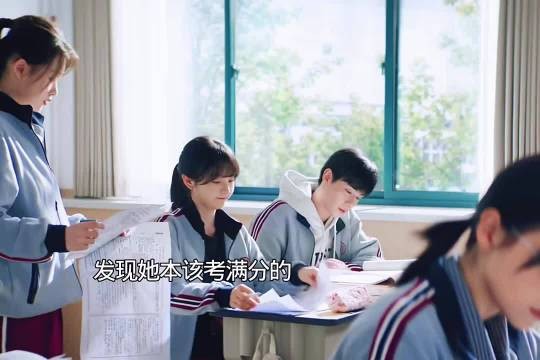 发现她原本是可以考满分的,结果是故意让自己的 天才女友