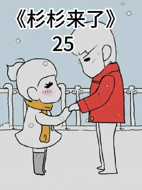 封腾和丽抒重逢