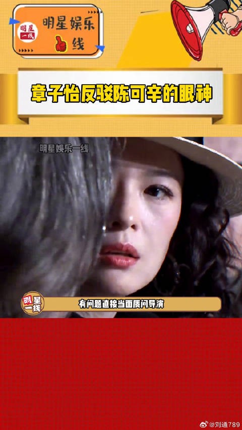 章子怡当面质问陈可辛,45岁小表情灵动依旧