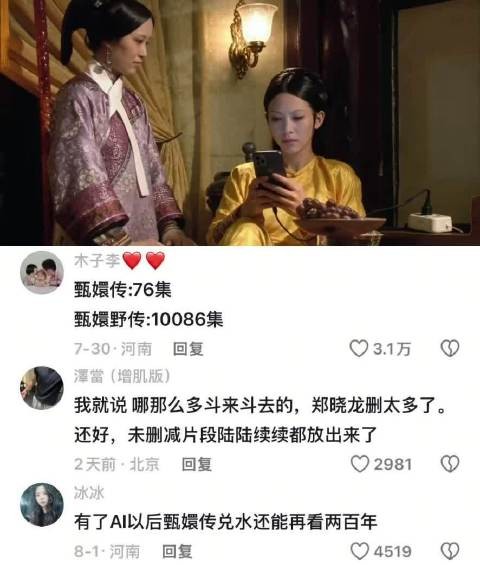 太好看了,没有甄嬛传里那些斗来斗去全是欢笑