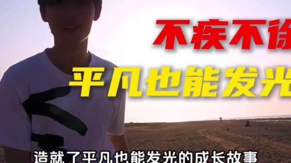 丁程鑫13年脚踏实地,用不认命不服输照亮追梦路
