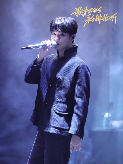 尤长靖今晚歌手2026歌王之战演绎闭嘴跳舞