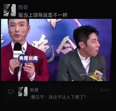 现实版领导与员工!像极了下班时间到了,会开不完的样子