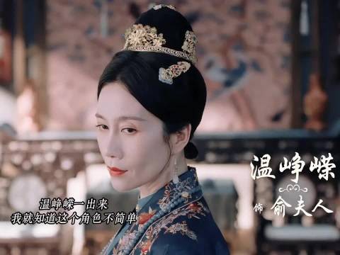 俞夫人每次开口都像在布棋局,一句话能绕三个弯,后宅没人接得住她的招