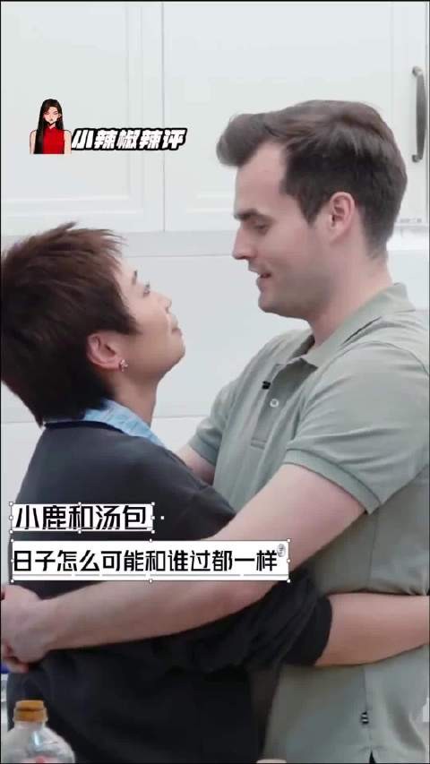 小鹿老公回应天选脱口秀伴侣,互怼又体谅