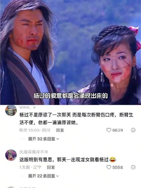 这镜头语言太绝了，将杨过和郭芙的暧昧和拉扯表现得淋漓尽致｜神雕侠侣