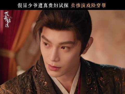 温峥嵘质问丁禹兮，新剧梦回许妍见婆婆名场面