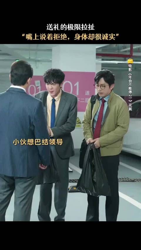田雨演活双标上司,观众直呼求放过