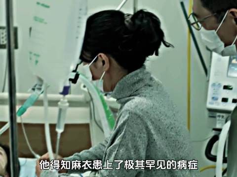 订婚后女友患罕见病,他留下陪伴等待不知归期的婚礼