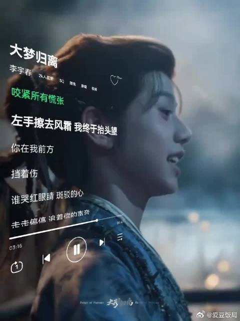 “总有一天我会回到老故乡,穿着旧衣裳但眼睛亮着光”