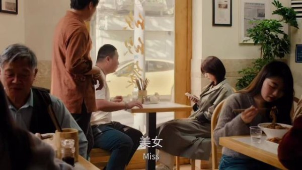 一次偶然的拼桌，小伙和美女就这么对上了