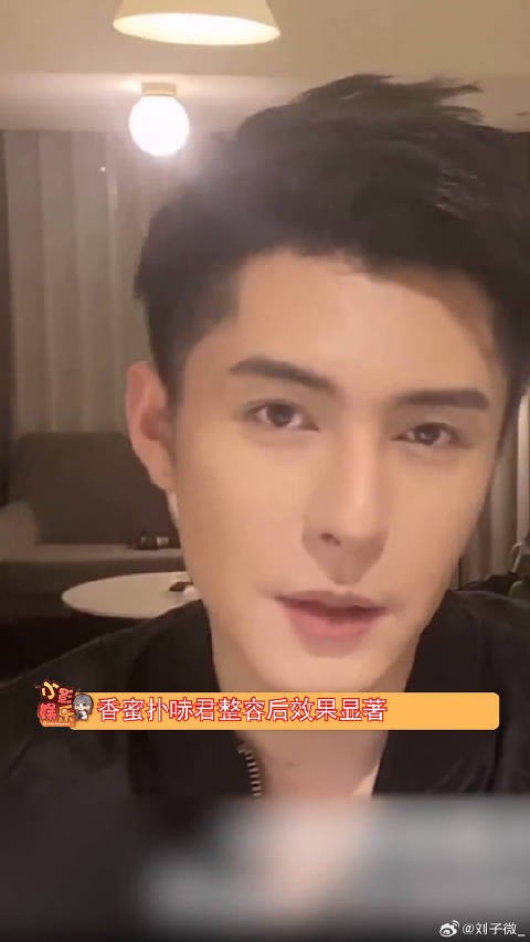 香蜜扑哧君回应整容,叛逆网友:能不能推荐给王宽啊?