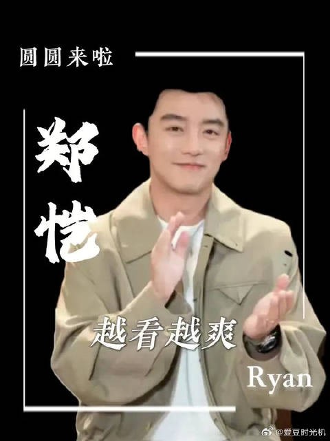 郑恺有多努力，取决于队友有多想赢，薛凯琪让我看到了初代跑男