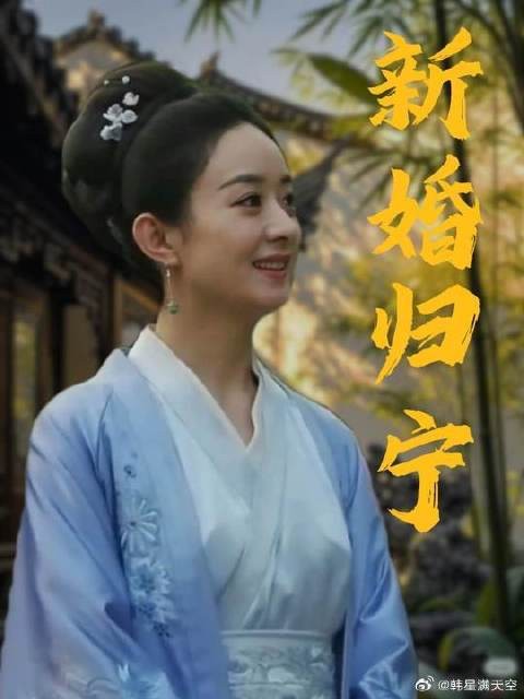 三兰归宁,康姨母正式登场