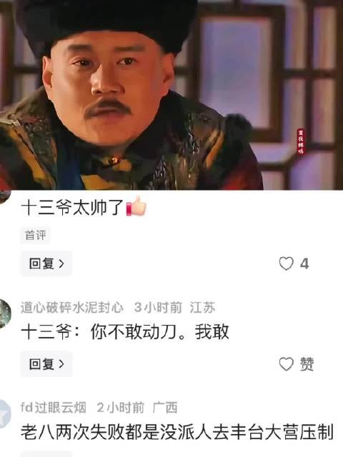 雍正王朝:十三爷关键时刻只需要调动当年出生入死的几个兄弟,就已足够!