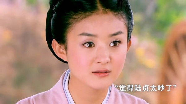 自从没有了素质，真的好快乐啊~ 陆贞传奇 赵丽颖