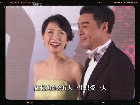 有一种爱情叫刘青云与郭蔼明,最美港姐下嫁穷影帝