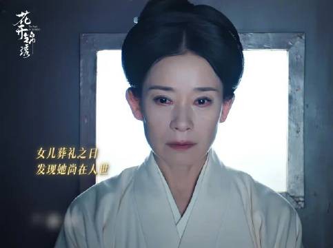 花开锦绣花轿与棺材擦肩,母亲隔帘相见下跪托付
