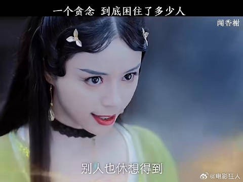 一个贪念到底困住了多少人