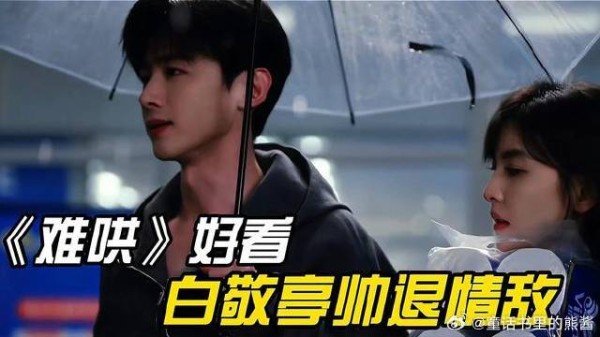 谁懂啊!白敬亭这段帅爆了!