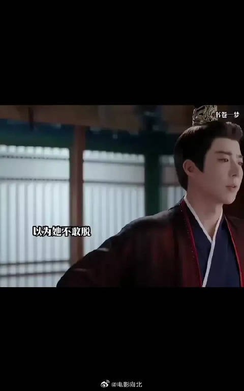 书卷一梦,暴暴暴