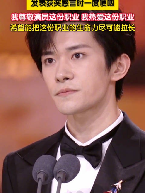 易烊千玺哽咽了