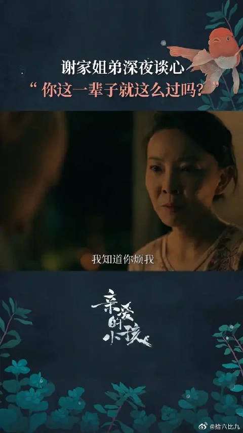 或许这就是姐姐爱的表达方式吧