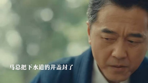 姜庭跟着顾浩进了下水道,姜庭受伤,马总将下水道井盖封上不让他们出去 人鱼