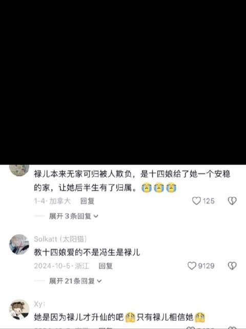 辛十四娘真的一心只想修仙 电视剧 | 聊斋奇女子