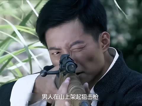 男人用狙击枪准备干掉鬼子军官,不料竟发现了意外