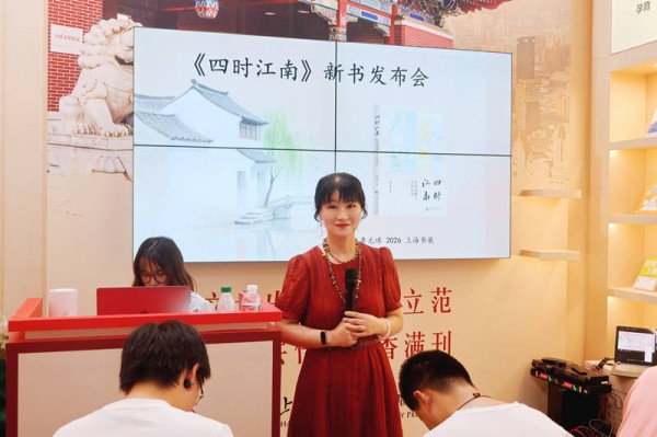 上海书展|《四时江南》:一部用四季串起的江南生活美学指南