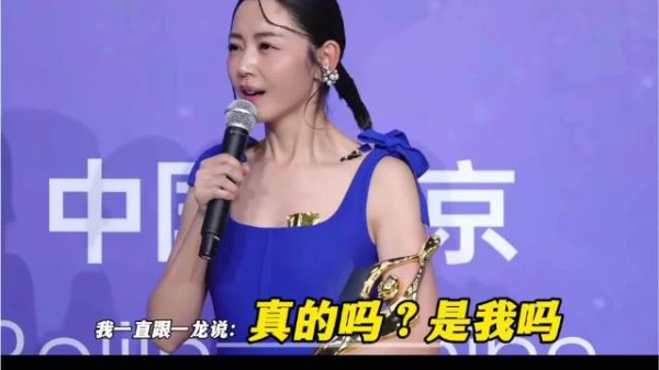 香港首位百花奖影后卫诗雅媒体采访:得奖时不敢相信,脑子一片空白