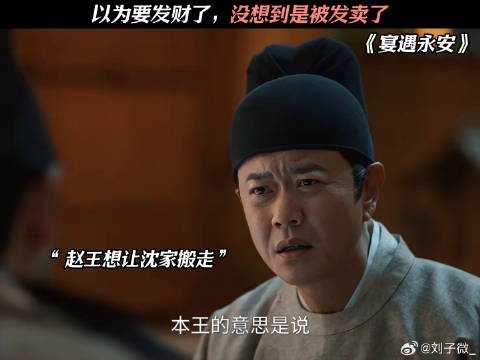 以为要发财了,没想到是被发卖了 #宴遇永安